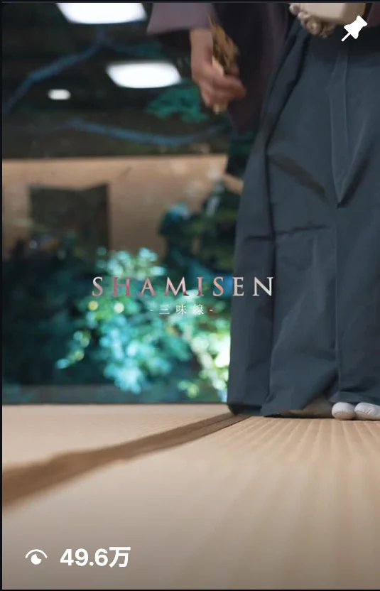 Shamisen player performing on the tatami at Tsukiji Jisaku
