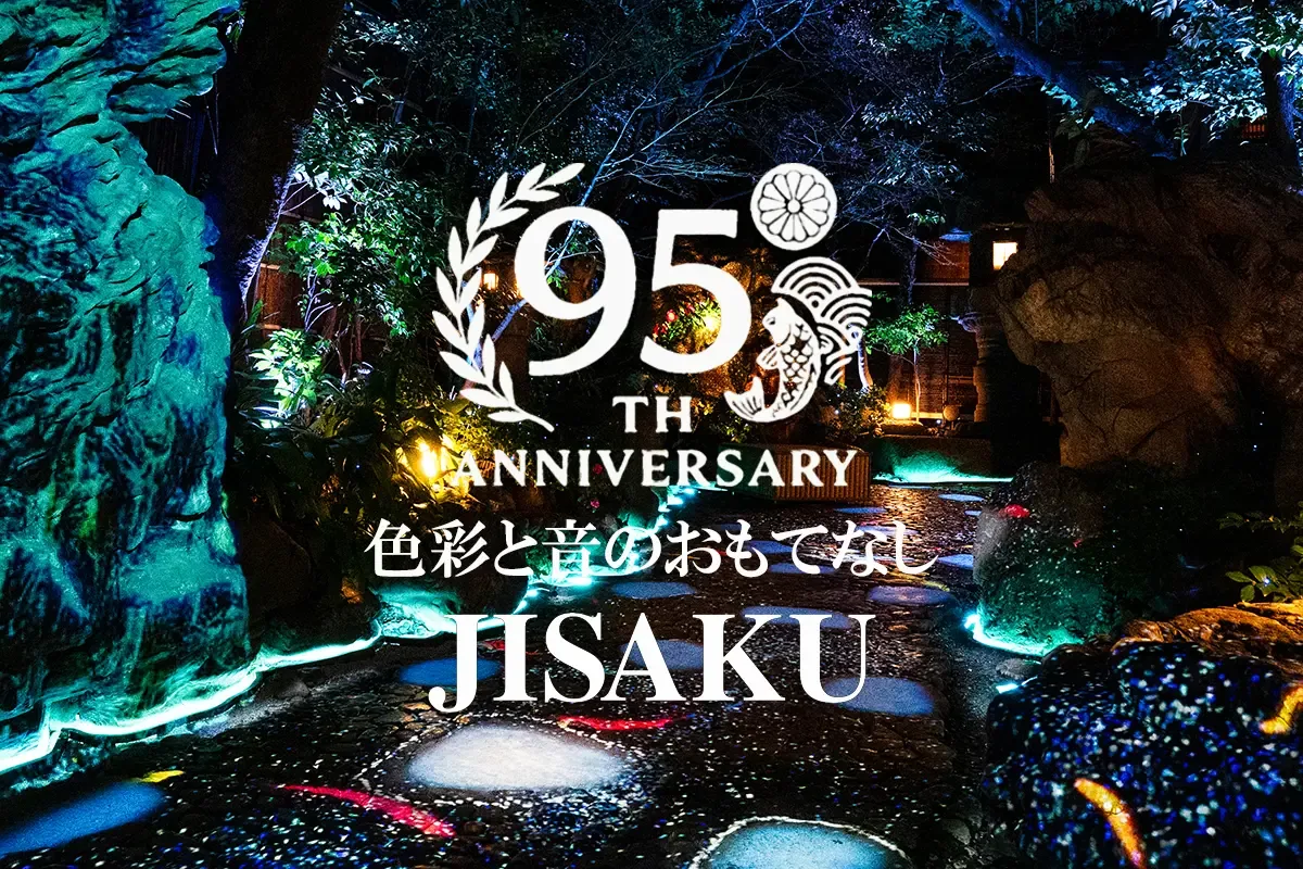 Tsukiji Jisaku 95th anniversary — illuminated garden